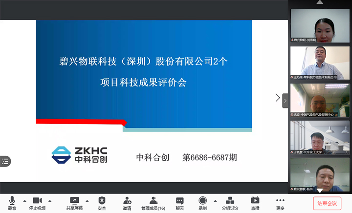 碧兴物联科技（深圳）股份有限公司2个项目 xiao.jpg